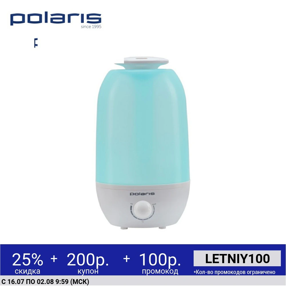 Увлажнитель воздуха Polaris PUH 6030 голубой|Увлажнители воздуха| |