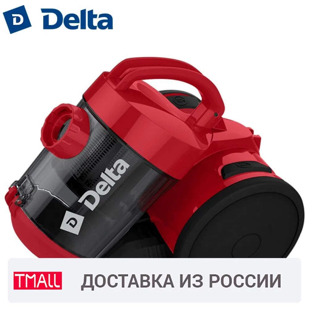  Пылесос DL-0829 1600 Вт съемный чистящийся HEPA-фильтр регулятор потока воздуха на