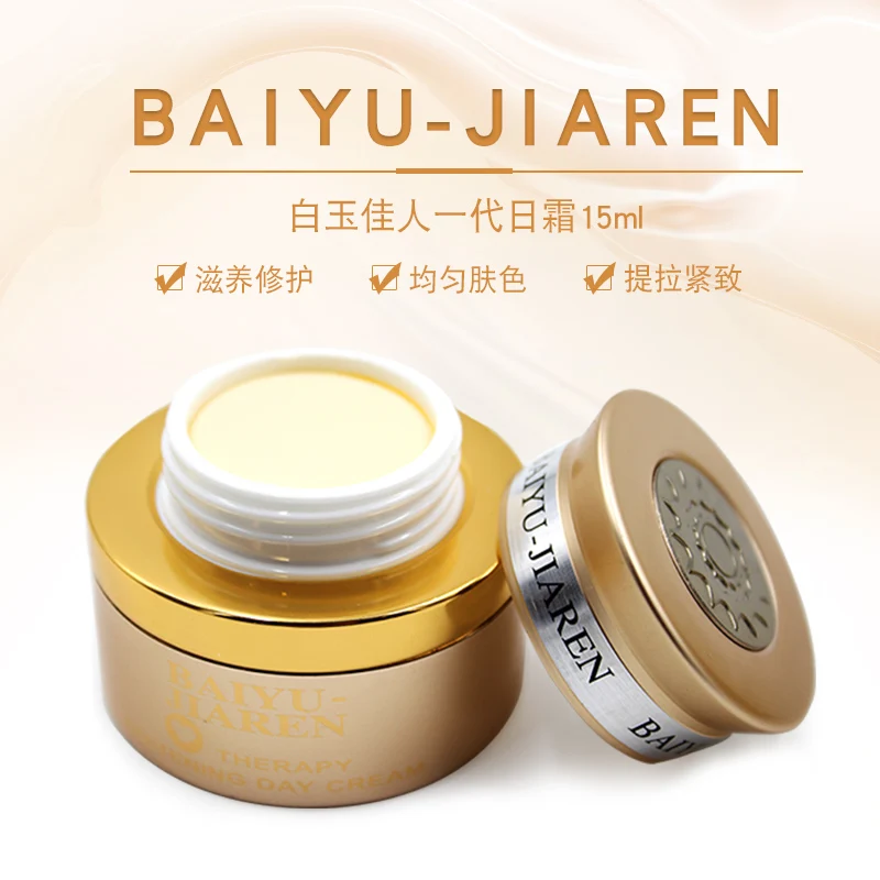 Оригинальный набор отбеливающих дневных и ночных кремов Baiyujiaren - купить по