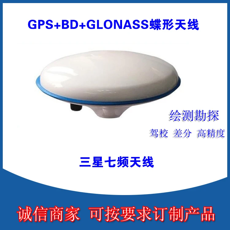 GPS / Beidou/GLONASS трехчастотная измерительная антенна для отображения дифференциала с