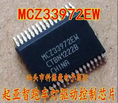 

Free shipping 10PCS MCZ33972AEW MCZ33972EW MCZ33972 SOP-32