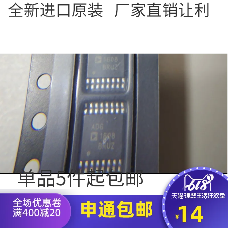 

Free shipping ADG1608BRUZ ADG1608BRU ADG1608 TSSOP-16 10PCS