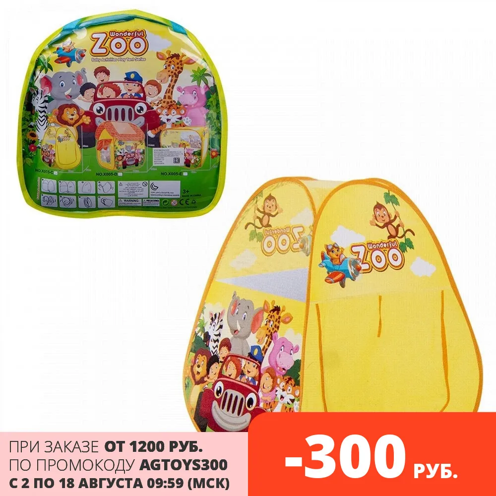 Уличная детская палатка вигвам в сумке складная и легкая манеж | Игрушки хобби