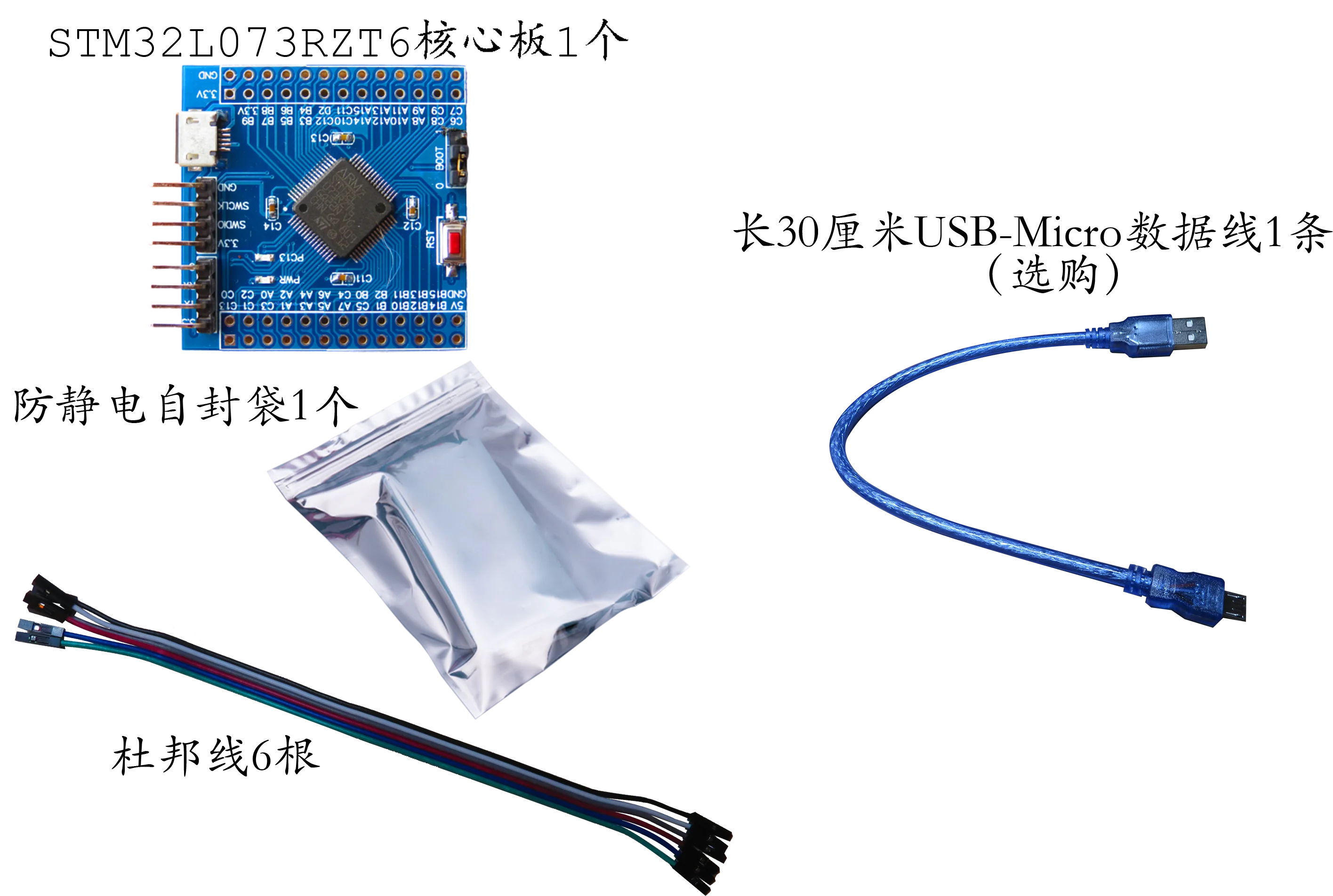 Материнская плата большой емкости Stm32l073rzt6 минимальная системная arm l073 рекламная
