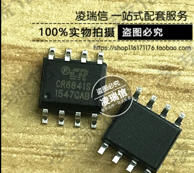 Mxy 5 шт./лот CR6841S SOP-8 CR6841 SOIC-8