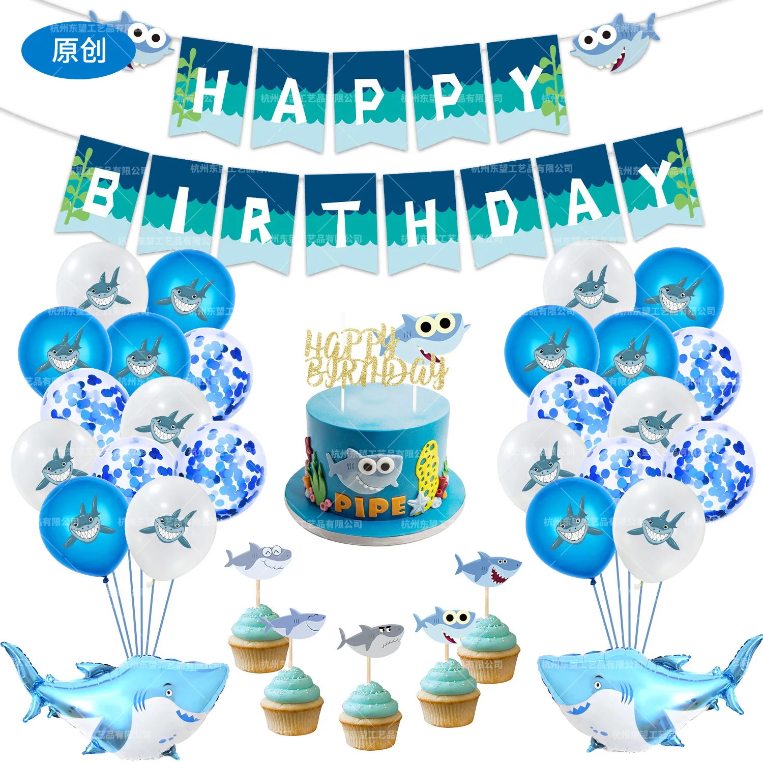 

Ocean Shark Anime Cartoon Children's Party Happy Birthday Decoration Pull Flag Balloon Blue Birthday Party Kid Toy Birthday Gift