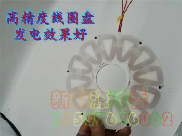 

Miniature Disc Generator Coil Disk Stator