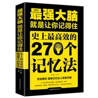 the strongest brain the most efficient 270 memory methods improve childrens brain thinking training book for children kids
