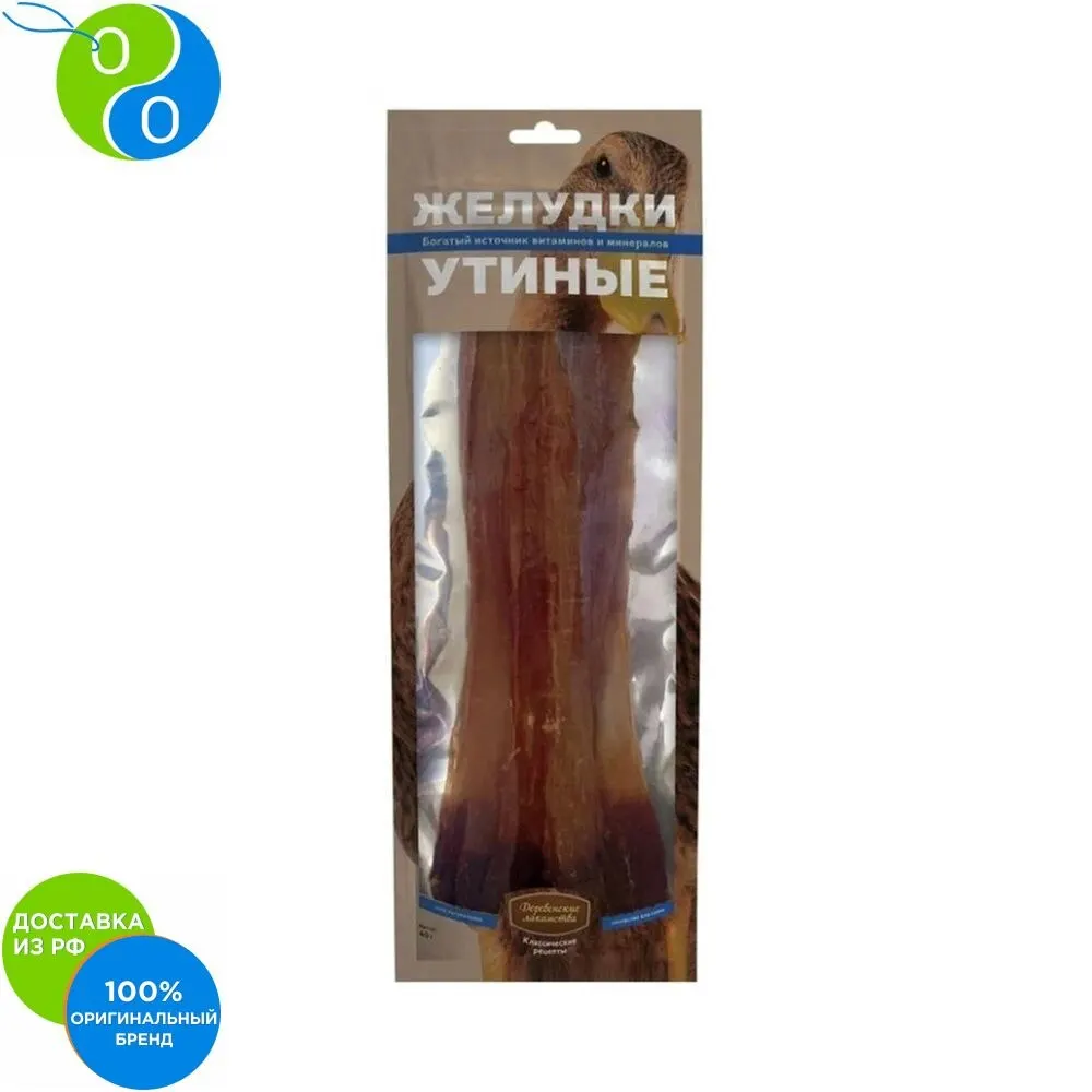 Классические рецепты Желудки утиные для собак|Лакомства и витамины собак| |