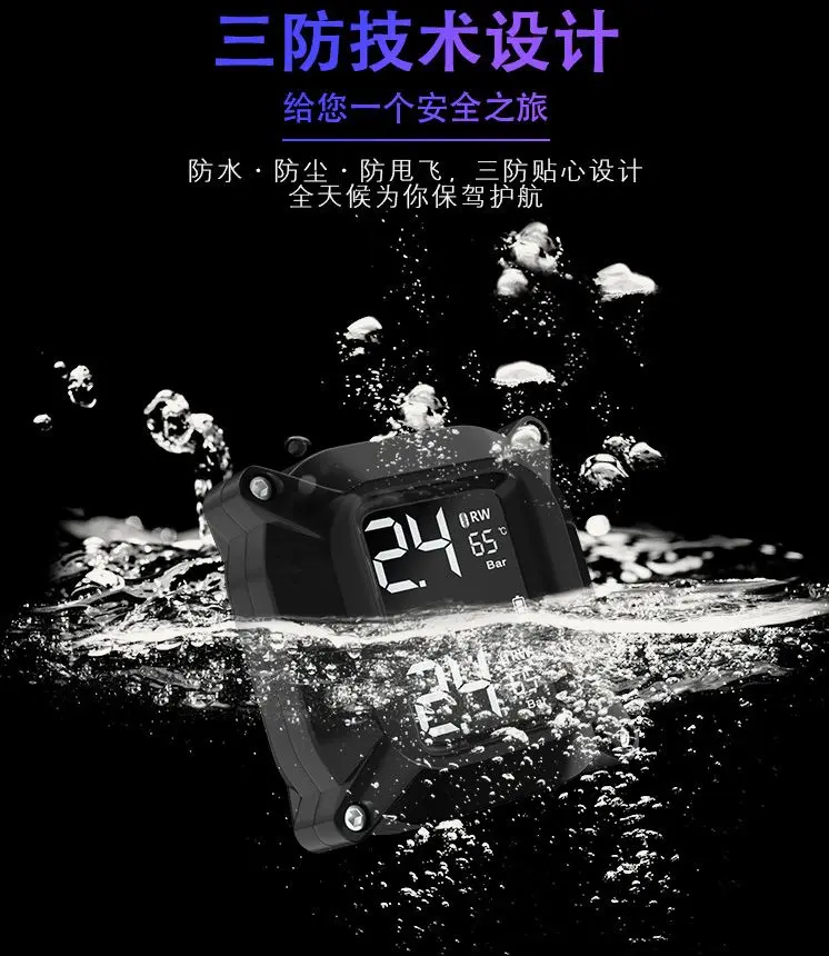 Система контроля давления в шинах TPMS беспроводная система для мотоциклов и