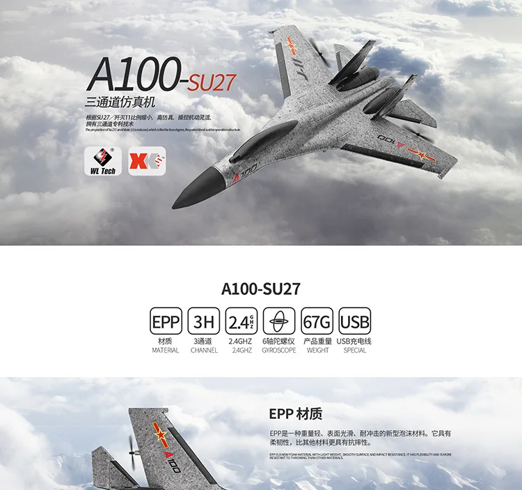 WLtoys XK A100 RC Flugzeug Сделай Сам самолет крыло Ar планер Rc Su 27 J 11 2 4G 340 мм 3CH модель с
