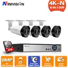 Система видеонаблюдения, 4 канала, 5 МП, 8 Мп, 4K