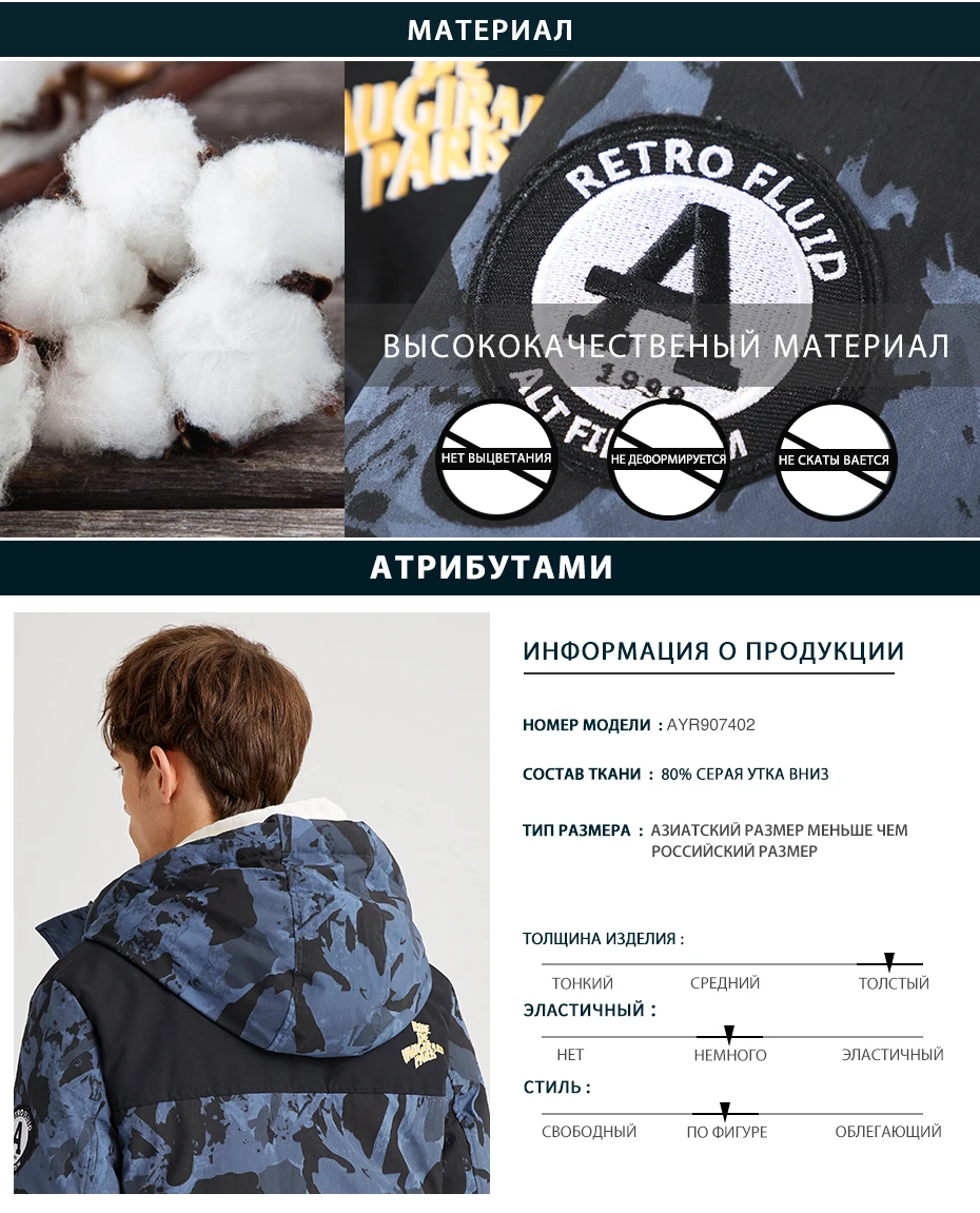 Пионерский лагерь, пуховик на утином пуху, Мужская молодежная зимняя куртка с капюшоном, Анорак, тактический Мужской гусиный камуфляж, парки для Канады, куртка AYR907402