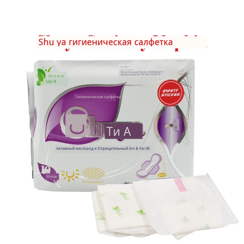 2-5 упаковок Shuya гигиеническая салфетка менструальные прокладки убивают бактерии Shuya анион прокладка Красивая Жизнь тампон гигиеническая салфетка ежедневное использование