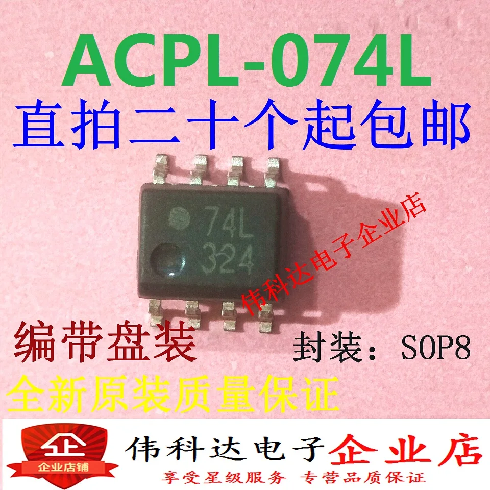 

5pcs/lot New Original ACPL-074L-500E HCPL-074L Patch/Sop8