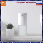 Автоматический диспенсер Xiaomi Mijia Automatic Foam Soap Dispenser MJXSJ03XW( NUN4133CN) дозатор.