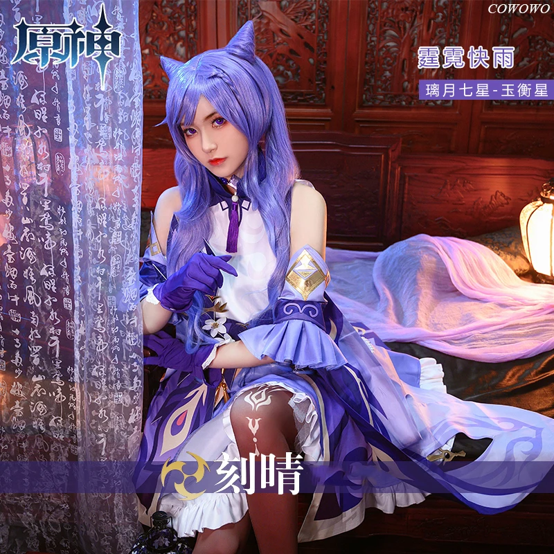 

Anime! Genshin Impact Keqing Purple Game Suit Dress Lovely Uniform Cosplay Costume Halloween Party Outfit For Women 2020 NEW