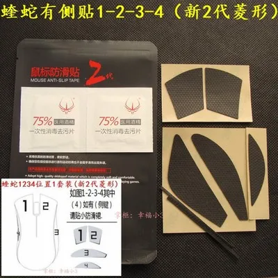 

1 pack Original Hotline Games mouse Anti-slip Tape For Razer Deathadder professional mouse skidproof paster For Gaming Mouse