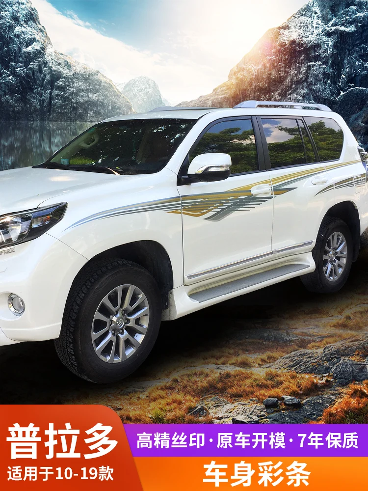 

Car stickers FOR Toyota Prado 2010-209 body decoration waist line stickers Prado off-road modified supplies