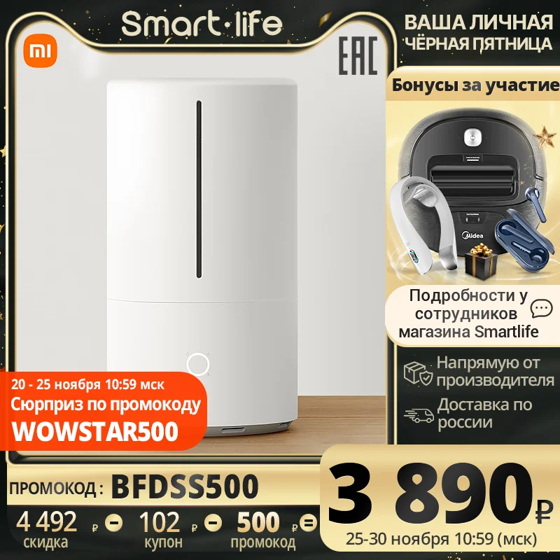  Увлажнитель Xiaomi Mi Smart Antibacterial Humidifier (ZNJSQ01DEM),Умный антибактериальный увлажнитель воздуха Mi 