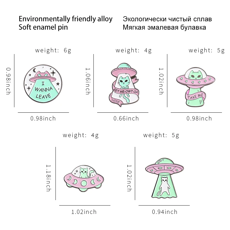 НЛО инопланетянин эмалевые значки значок космический корабль броши кошки для