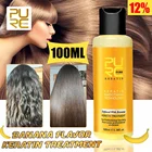 Кератиновое лечение волос PURC 12% с банановым вкусом, выпрямление, восстановление повреждений, сухие вьющиеся волосы, уменьшение объема волос, уход 100 мл