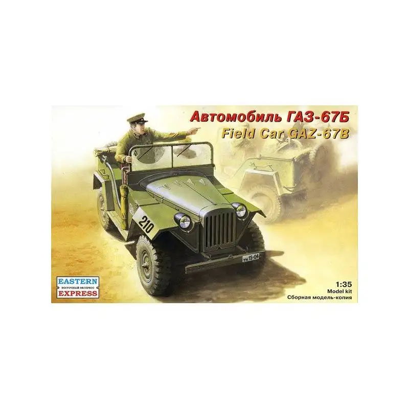 Купить Сборную Модель Газ 53 Цыплята