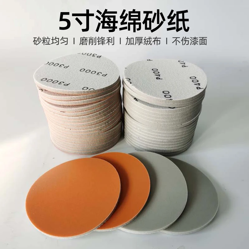 

5 Inch Round Sponge Beauty Polishing Sandpaper Back Velvet Disc Flocking Sandpaper Thick 5MM Mobile Phone Shell Grinding