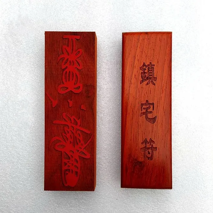 

Taoist поставки zhenzhai Ping'an Fu, печать талисмана, печать доски, волшебное оружие Taoist, волшебный объект Taoist