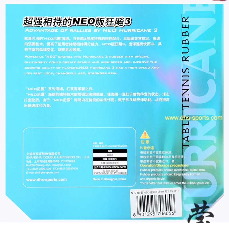 Оригинальные ракетки для настольного тенниса DHS NEO provincial hurricane 3 резиновые dhs