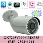 Видеорегистратор Sony IMX335 + GK7205V300, IP Металлическая Цилиндрическая камера видеонаблюдения, наружный, 5 МП, H.265, 2592*1944, IP66, с низким уровнем освещенности, IRC, ONVIF, P2P, обнаружение лиц