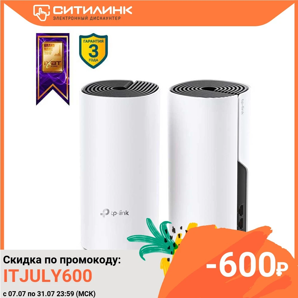 Бесшовный Mesh роутер TP Link Deco M4 (DECO M4(2 PACK)) AC1200 10/100/1000BASE TX белый