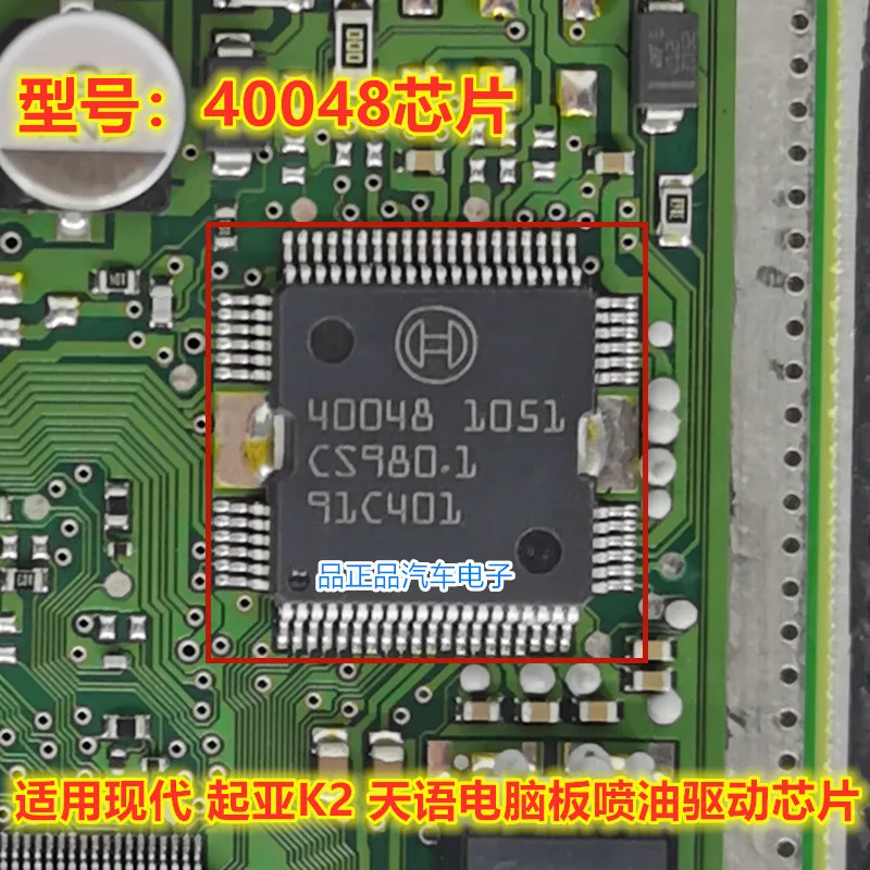 10PCS 40048 QFP64 car computer board fuel injection driver chip vulnerable to mainten IC Производительность чипов  | Отзывы и видеообзор