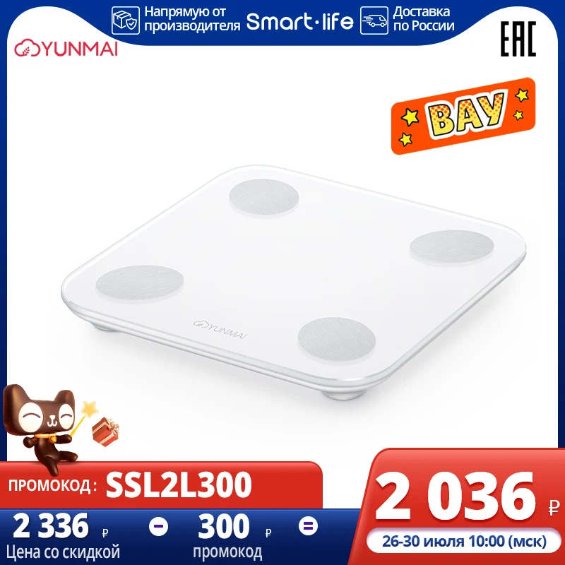 Умные весы напольные Xiaomi Yunmai Balance Mini2 Smart Body Scale M1690 (Российская официальная
