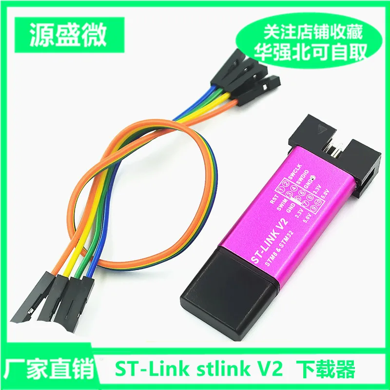 

ST-Link stlink V2 SWD интерфейс STM8 STM32 Эмулятор отладки STM32 загрузчик