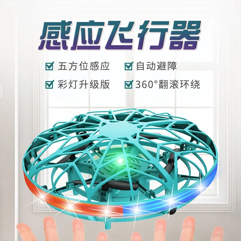 Игрушечный мини-вертолет НЛО с ручным распознаванием Ру Дрон Квадрокоптер