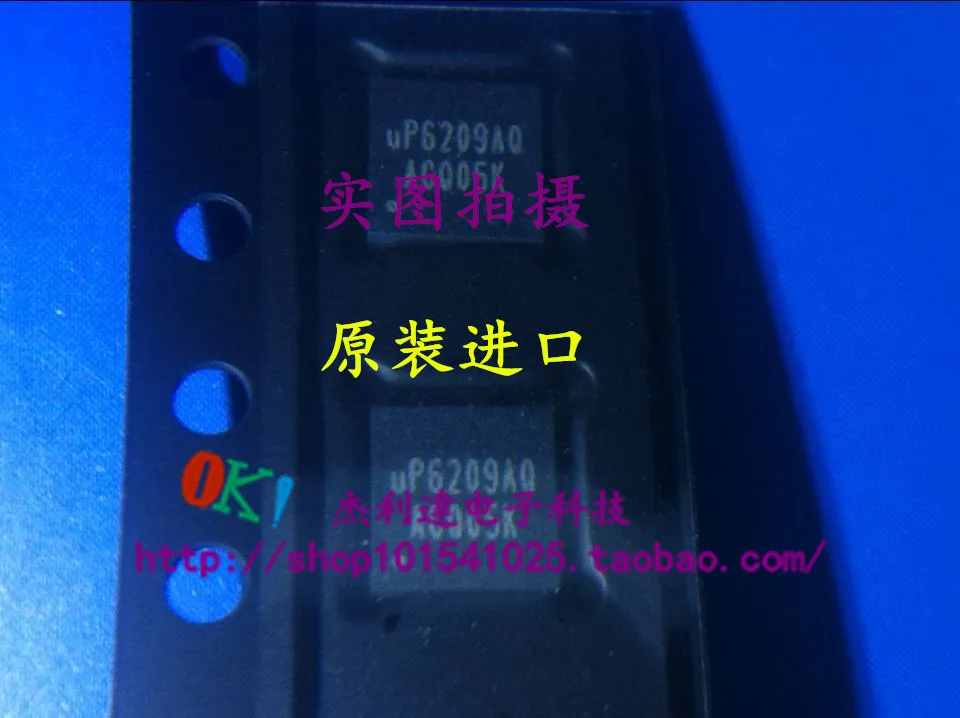 

UP6209AQAG UP6209AQ QFN24 new original authentic spot