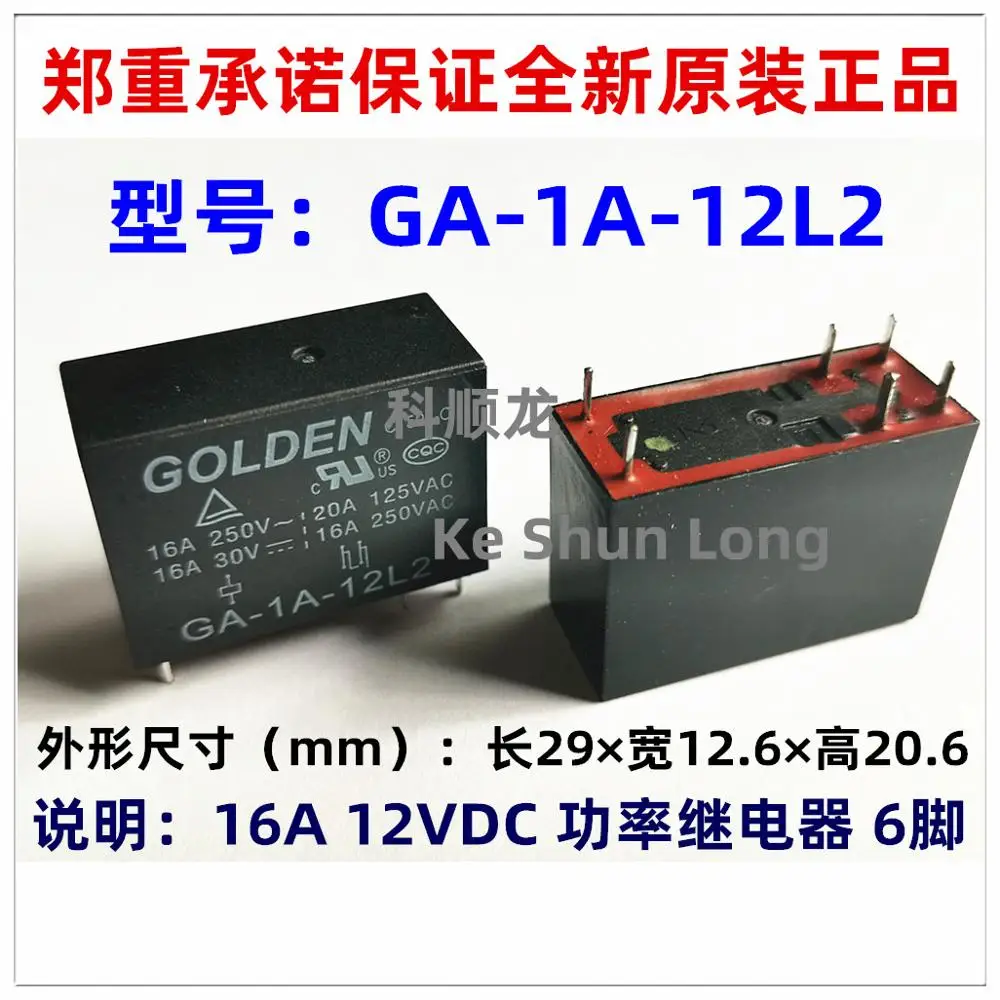 100% оригинальное новое Золотое Φ 12 В постоянного тока 24 6 контактов 16 А реле