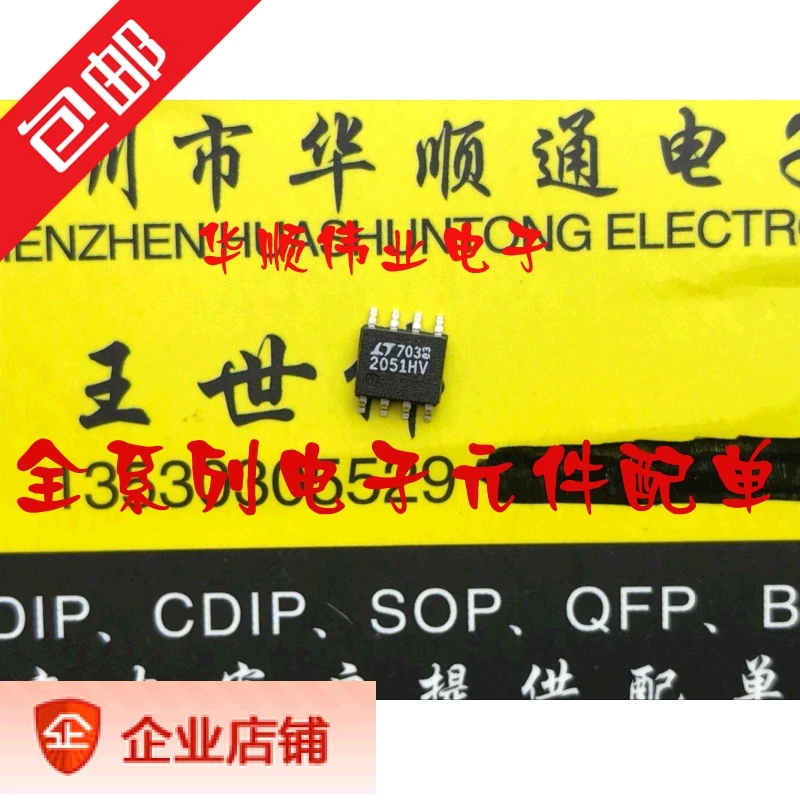 

2051HV LTC2051HVCS8 LTC2051 SOP8