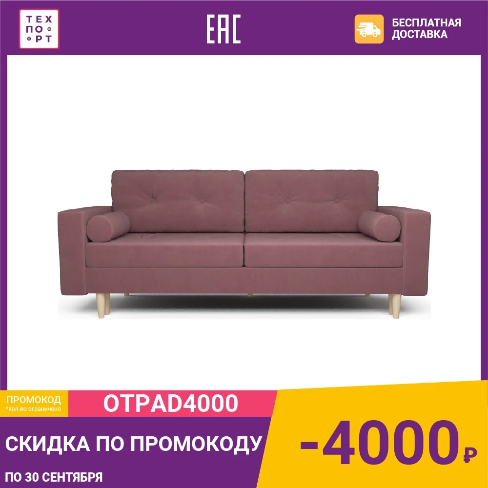 Диван-евро Mebel Ars Белфаст велюр пудра/НВ-178/18 ППУ |