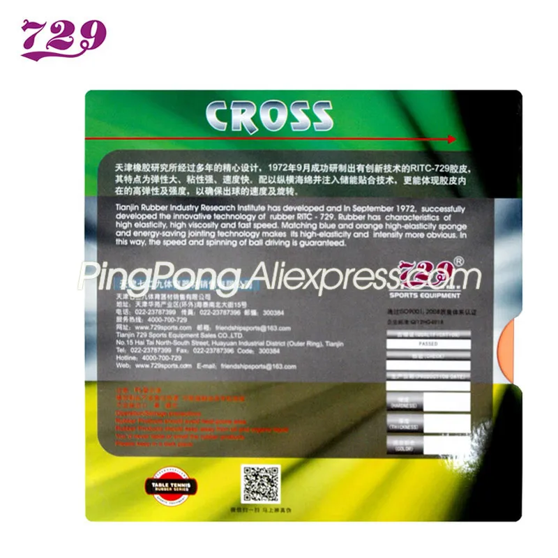 Дружба 729 RITC CROSS Классическая резиновая губка для настольного