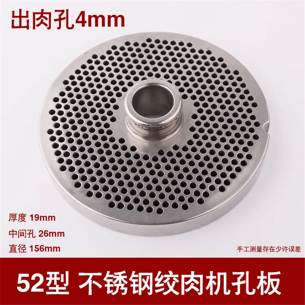 52 # электрическая мясорубка пластина с отверстием из нержавеющей стали мясная