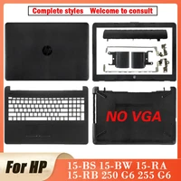 new for hp 15 bs 15 bw 15 ra 15 rb 250 g6 255 g6 laptop case lcd back coverfront bezelhingespalmrestbottom case 924899 001