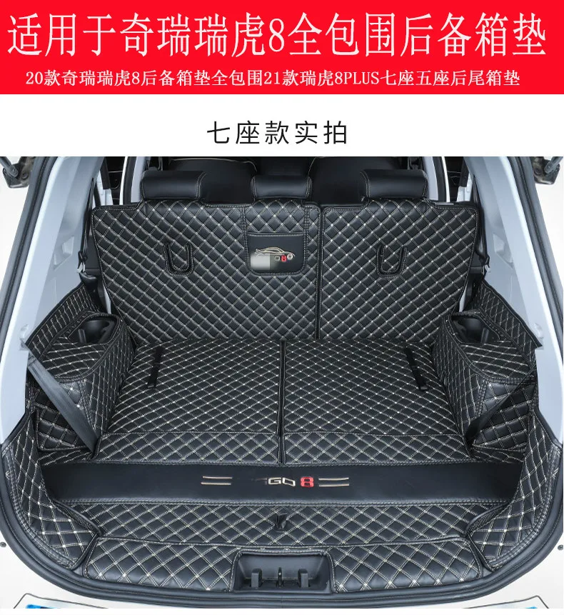 

Suitable for Chery Tiggo 8 trunk mat, fully enclosed seven-seater five-seater trunk mat, 2020-version car decoration accessories