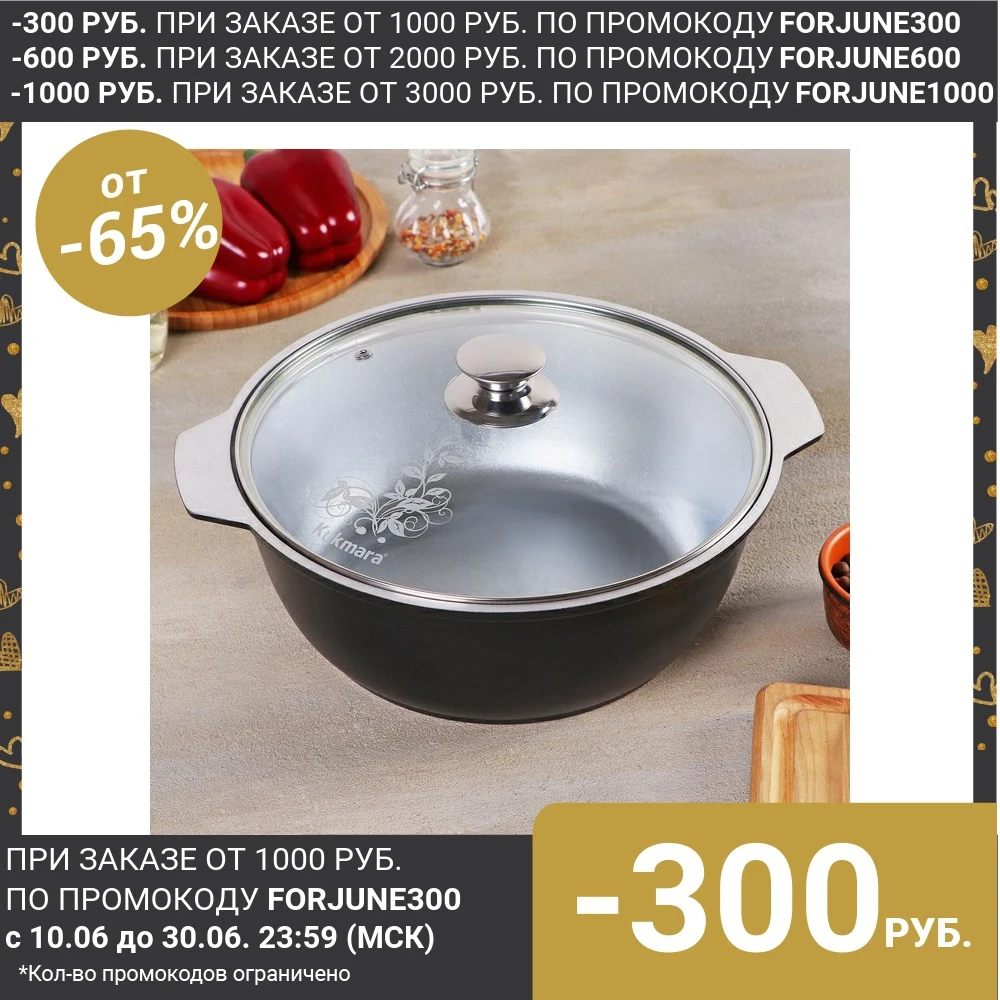 Кастрюля жаровня со стеклянной крышкой 4 л цвет чёрный|Голландская печь| |