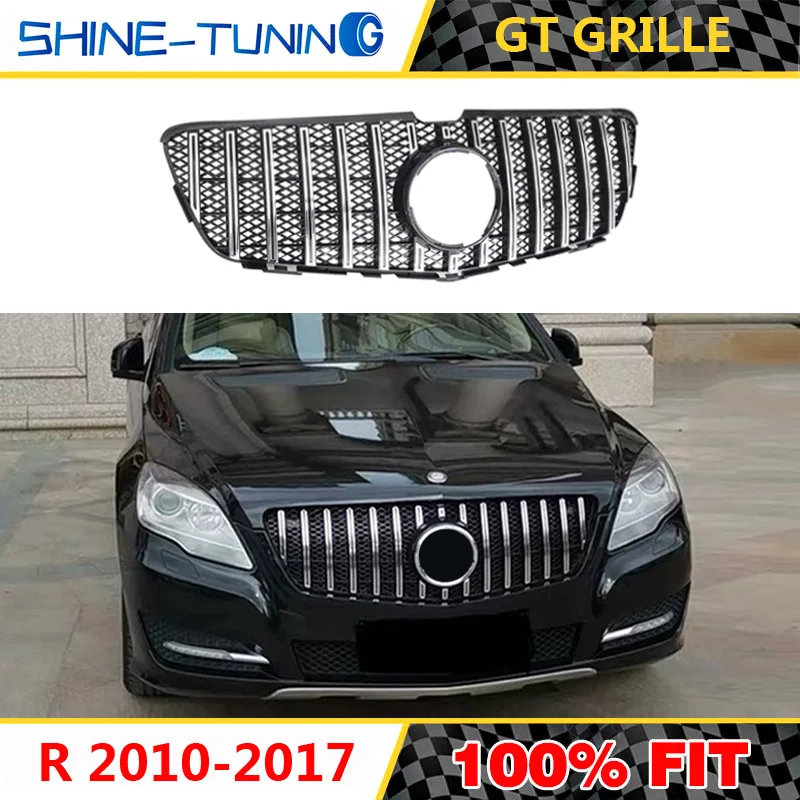 GT решетка подходит для нового R класса W251 2010-17 R300L R320 R350 R400 R500L без эмблемы |