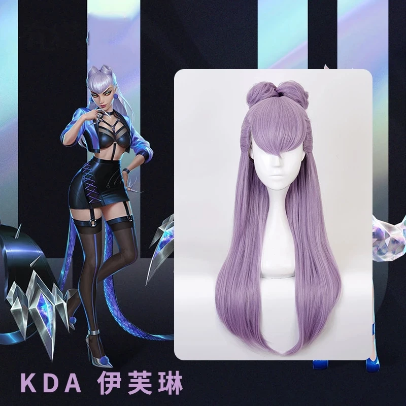 Костюм для косплея KDA Evelynn универсальный костюм Униформа с бюстгальтером пальто