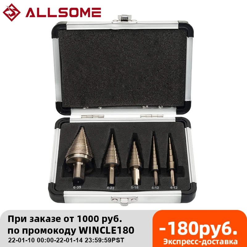  Сверла ступенчатые из быстрорежущей стали с кобальтовым покрытием, 50 размеров, 5 шт., в алюминиевом чехле 