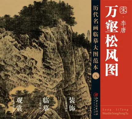 

Копировальный шаблон больших фотографий известных картин прошлых династий тщательная техника рисования линий копия книг