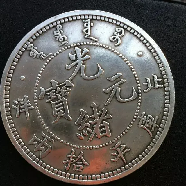 BeiYang дракон Китай старая Серебряная долларовая Монета цинской династии